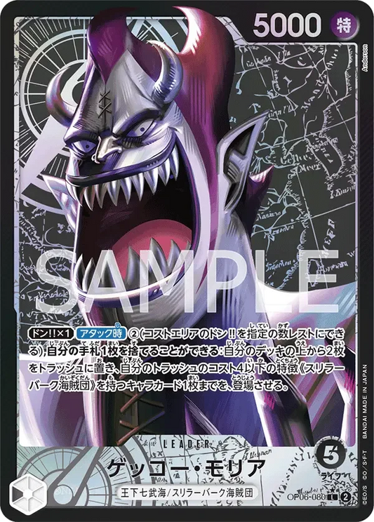 ゲッコー・モリア (パラレル) OP06-080 L Wings of Captain [OP-06] Black リーダー - ONE PIECE CARD GAME