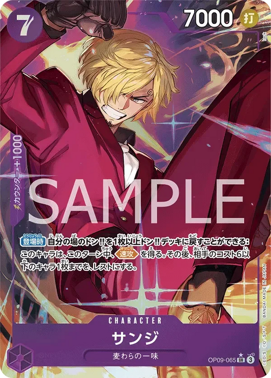 サンジ (パラレル) OP09-065 SR Emperors in the New World [OP-09] Purple キャラクター - ONE PIECE CARD GAME