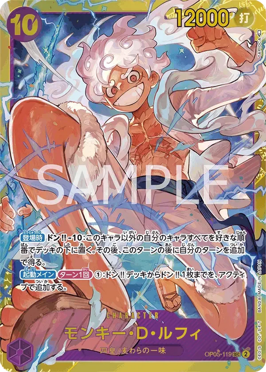 モンキー・D・ルフィ OP05-119 SEC Awakening of the New Era [OP-05] Purple キャラクター - ONE PIECE CARD GAME