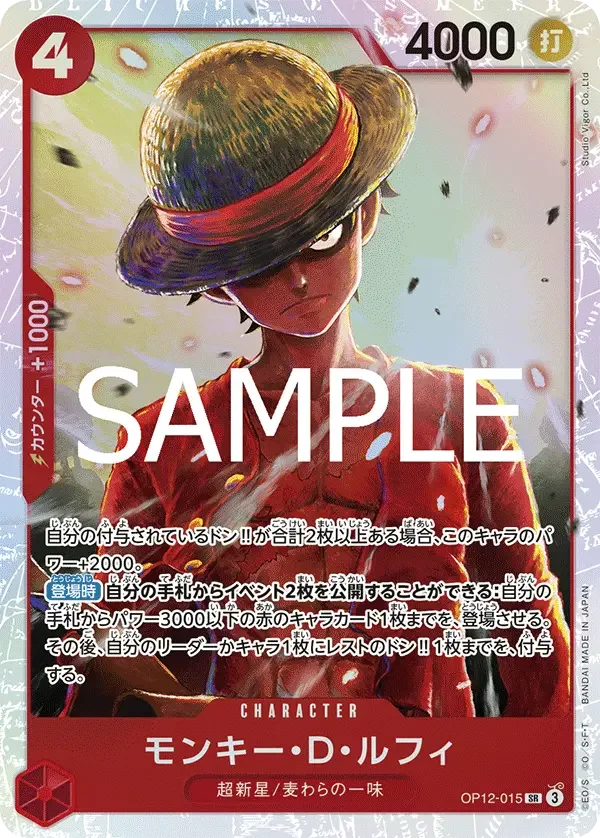 モンキー・Ｄ・ルフィ OP12-015 SR Legacy of the Master [OP-12] Red キャラクター - ONE PIECE CARD GAME
