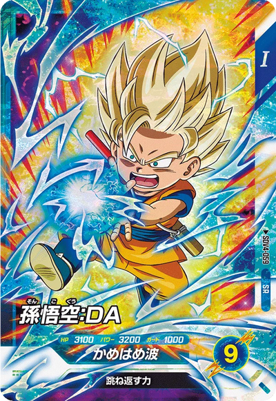 Son Goku : DA Super Rare Dragon Ball Super Divers SDV4 Card SDV4-059 Front