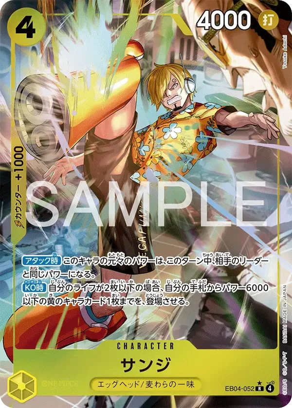 サンジ (パラレル) EB04-052 R EGGHEAD CRISIS [EB-04] Yellow キャラクター - ONE PIECE CARD GAME