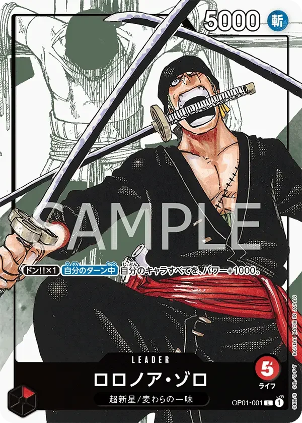 Roronoa Zoro ロロノア・ゾロ OP01-001 L 入手情報プレミアムカードコレクション 25周年エディション 色赤 LEADER - ONE PIECE CARD GAME