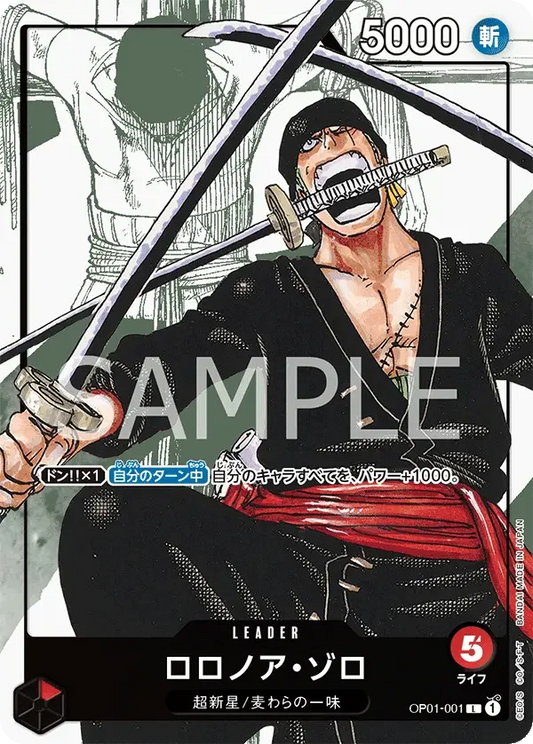 Roronoa Zoro ロロノア・ゾロ OP01-001 L 入手情報プレミアムカードコレクション 25周年エディション 色赤 LEADER - ONE PIECE CARD GAME