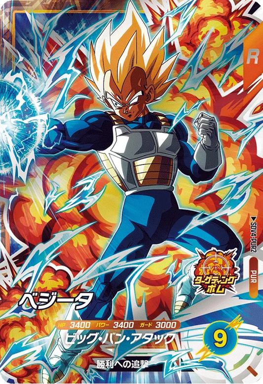 Vegeta Pick Up Rare Dragon Ball Super Divers SDV4 Card SDV4-PUR2 Front
