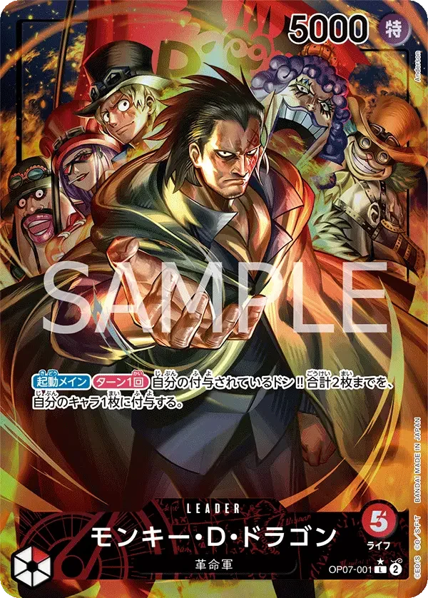 モンキー・D・ドラゴン (パラレル) OP07-001 L 500 Years in the Future [OP-07] Red リーダー - ONE PIECE CARD GAME