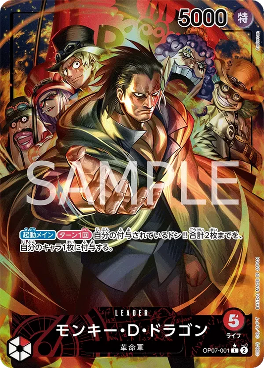 モンキー・D・ドラゴン (パラレル) OP07-001 L 500 Years in the Future [OP-07] Red リーダー - ONE PIECE CARD GAME