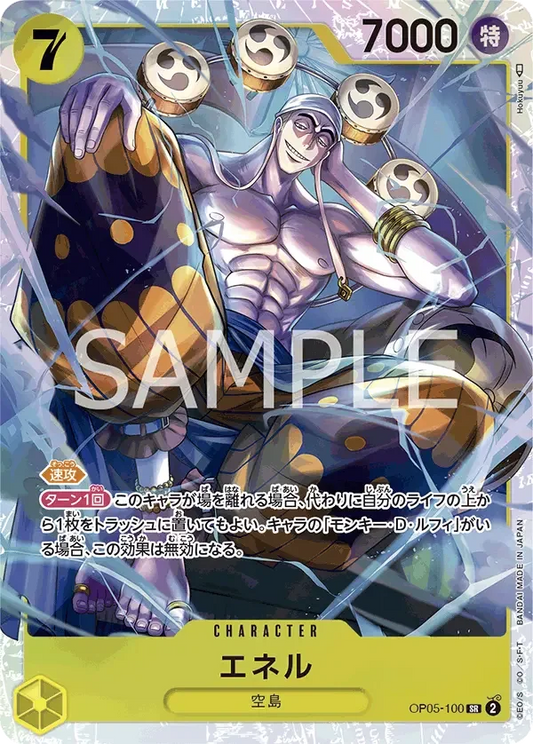 エネル OP05-100 SR Awakening of the New Era [OP-05] Yellow キャラクター - ONE PIECE CARD GAME