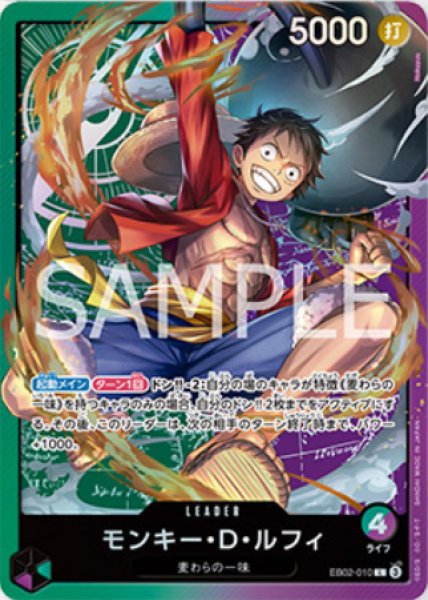 Monkey D. Luffy [Promo] (Multicolor) Unopened&nbsp;[&nbsp;SOUND LOADER Luffy Edition EB02-010&nbsp;]