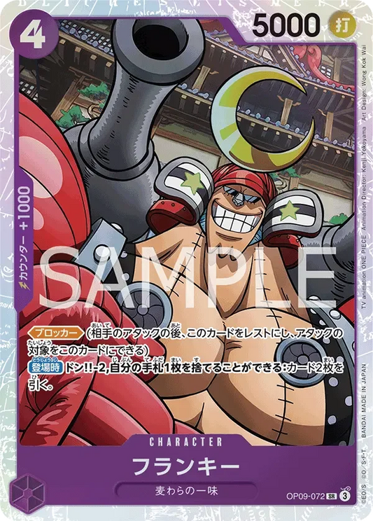 フランキー OP09-072 SR Emperors in the New World [OP-09] Purple キャラクター - ONE PIECE CARD GAME