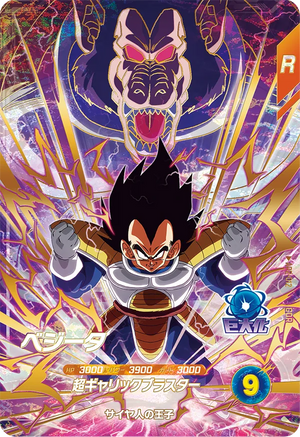 Vegeta God Rare Dragon Ball Super Divers AP2 Card AP2-012 Front