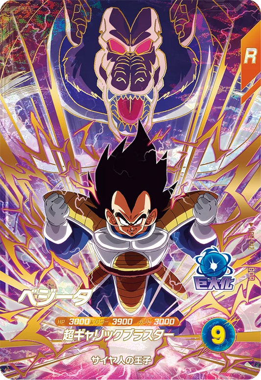 Vegeta God Rare Dragon Ball Super Divers AP2 Card AP2-012 Front