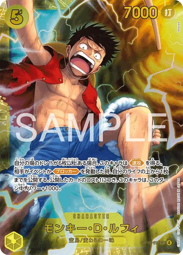 モンキー・Ｄ・ルフィ OP15-119 SEC Adventure on KAMI’s Island [OP-15] Yellow キャラクター - ONE PIECE CARD GAME