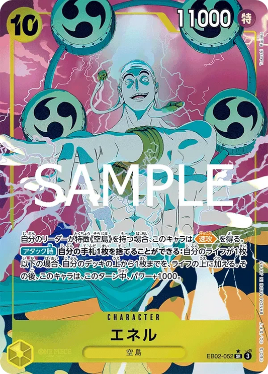 エネル (パラレル) EB02-052 SR Anime 25th collection [EB-02] Yellow キャラクター - ONE PIECE CARD GAME