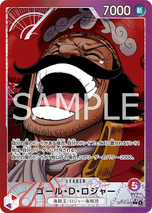 ゴール・Ｄ・ロジャー (パラレル) OP13-003 L Carrying on His Will [OP-13] Red/Purple リーダー - ONE PIECE CARD GAME