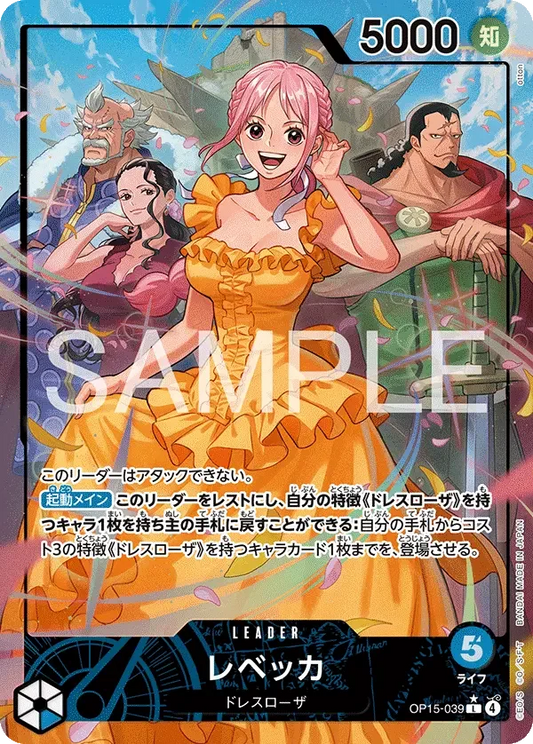 レベッカ (パラレル) OP15-039 L Adventure on KAMI’s Island [OP-15] Blue リーダー - ONE PIECE CARD GAME