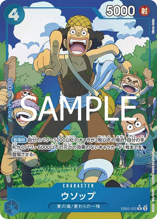 ウソップ EB02-022 R Anime 25th collection [EB-02] Blue キャラクター - ONE PIECE CARD GAME