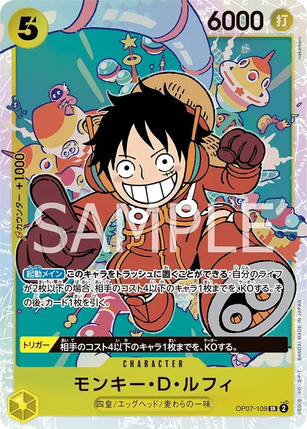 モンキー・D・ルフィ OP07-109 SR 500 Years in the Future [OP-07]NotesAbout errors in "OP07-008 Mr. Tanaka" and "OP07-109 Monkey.D.Luffy" illustration Yellow キャラクター - ONE PIECE CARD GAME