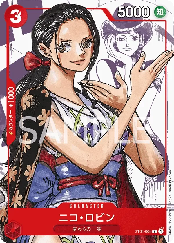 ニコ・ロビン (パラレル) ST01-008 C PREMIUM CARD COLLECTION 25th ANNIVERSARY EDITION Red キャラクター - ONE PIECE CARD GAME