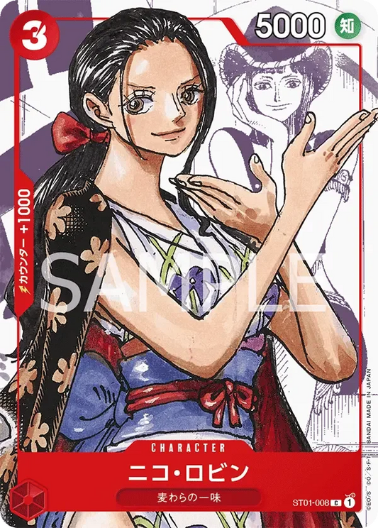 ニコ・ロビン (パラレル) ST01-008 C PREMIUM CARD COLLECTION 25th ANNIVERSARY EDITION Red キャラクター - ONE PIECE CARD GAME