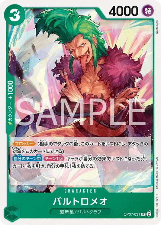 バルトロメオ OP07-031 UC 500 Years in the Future [OP-07] Green キャラクター - ONE PIECE CARD GAME