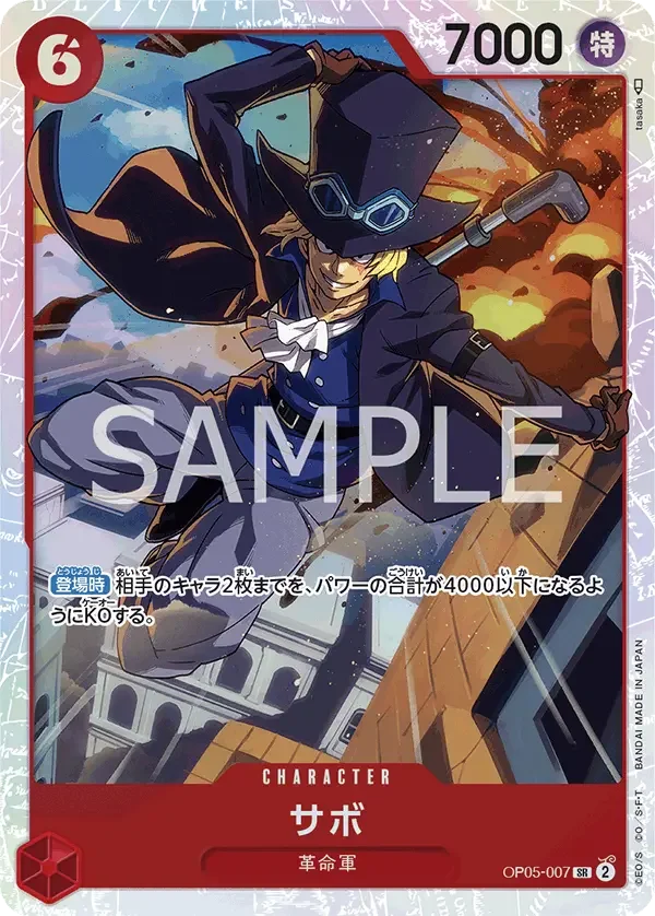 サボ OP05-007 SR Awakening of the New Era [OP-05] Red キャラクター - ONE PIECE CARD GAME
