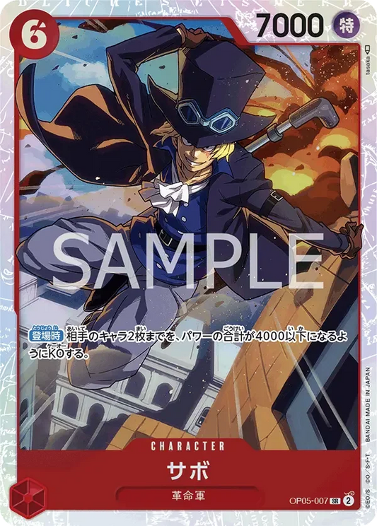 サボ OP05-007 SR Awakening of the New Era [OP-05] Red キャラクター - ONE PIECE CARD GAME