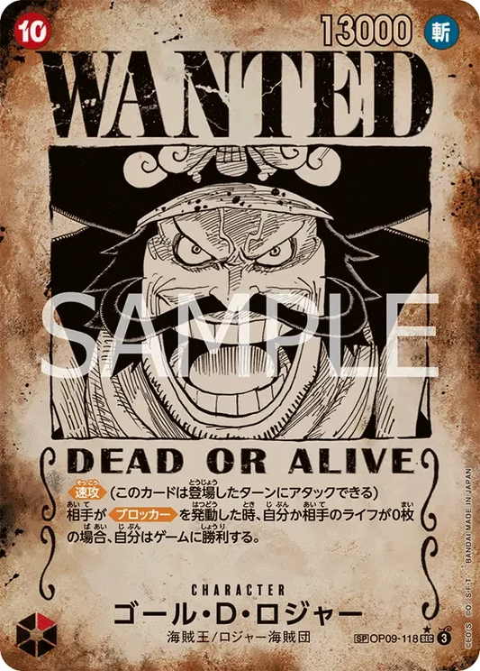 ゴール・D・ロジャー (パラレル) OP09-118 SP Carrying on His Will [OP-13] Red キャラクター - ONE PIECE CARD GAME