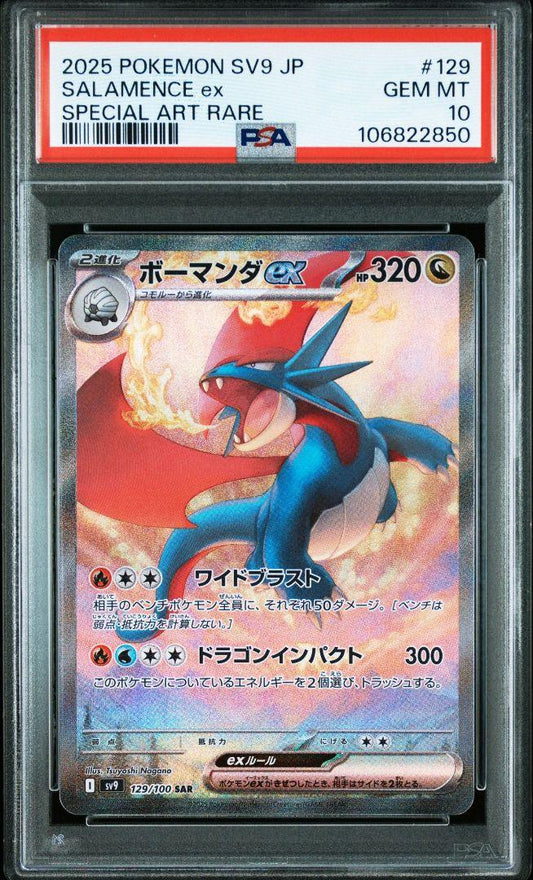 PSA 10 Salamence ex Special Art Rare Pokemon card SV9 129/100 Japanese 2025 Gem Mint graded